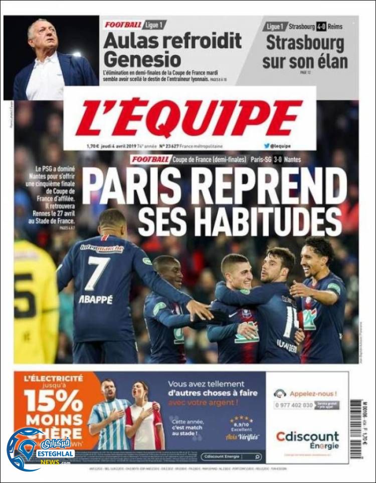 روزنامه ورزشی اکیپ پنجشنبه 15 فروردین 1398