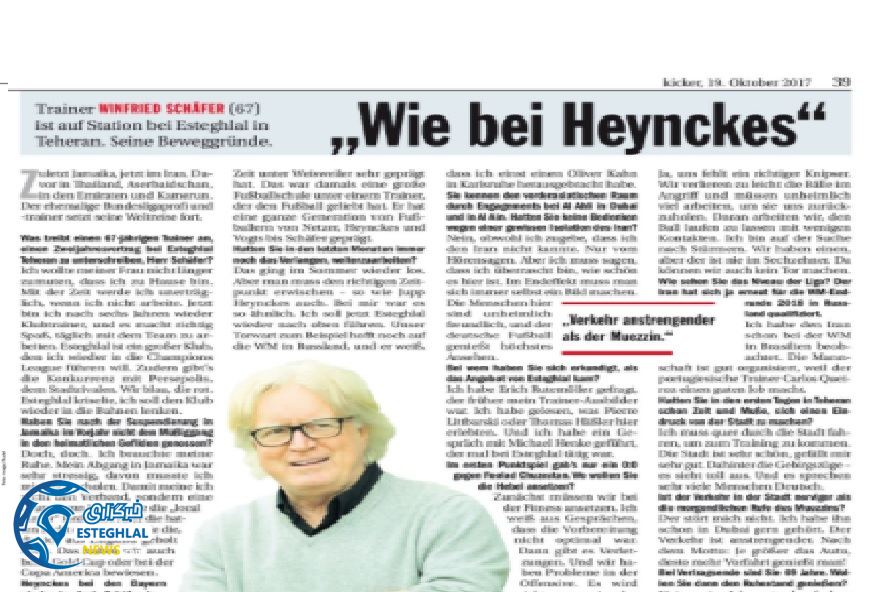 وینفرید شفر