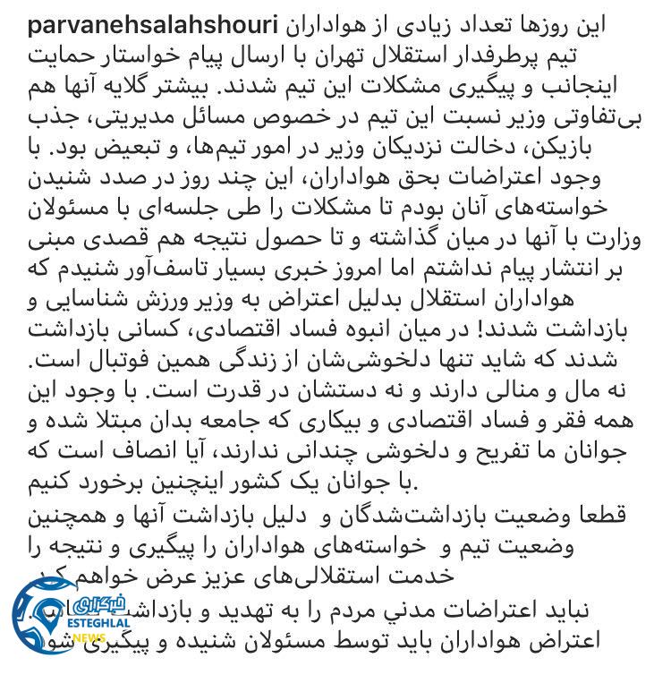 پروانه سلحشوری