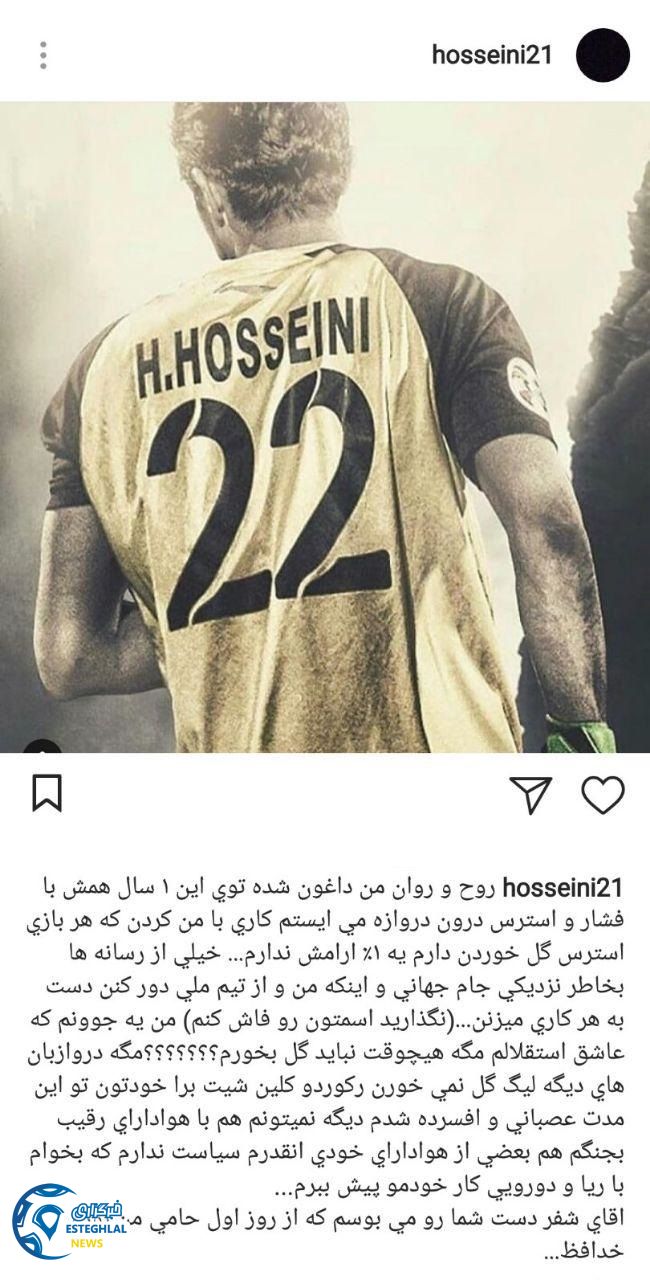 سید حسین حسینی