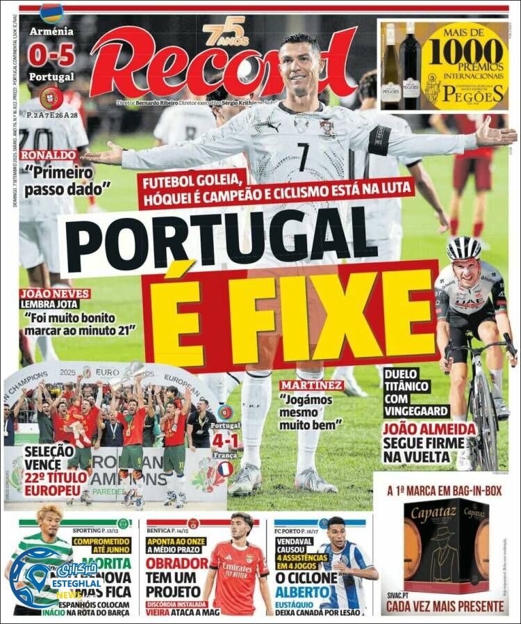 روزنامه ورزشی رکورد یکشنبه 16 شهریور 1404  