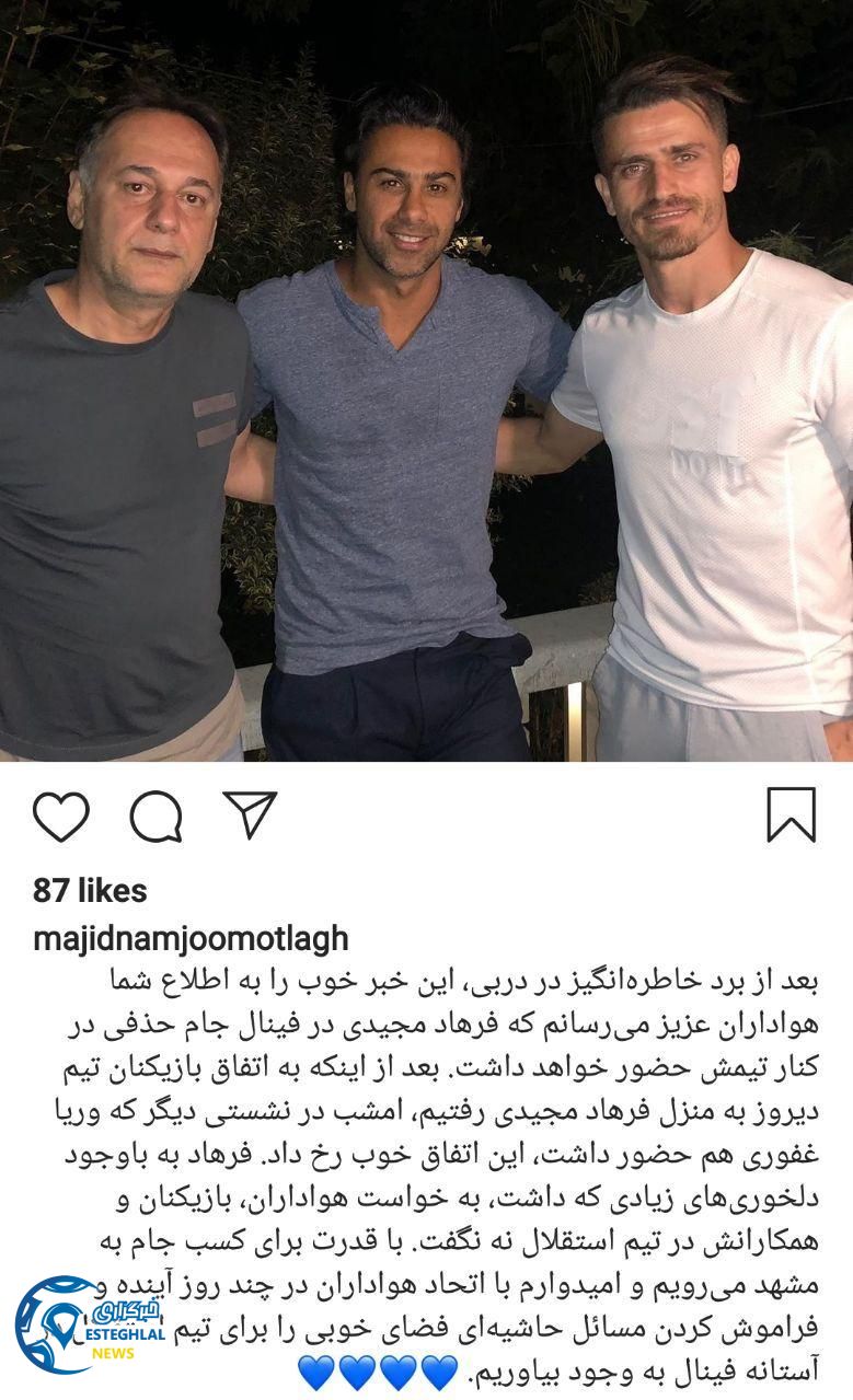 پست اینستاگرام مجید نامجو مطلق