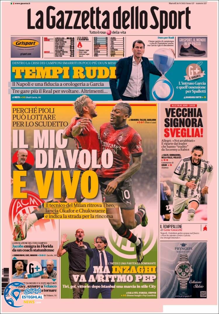 روزنامه ورزشی گلتزتا دلو اسپورت سه شنبه 4 مهر 1402 