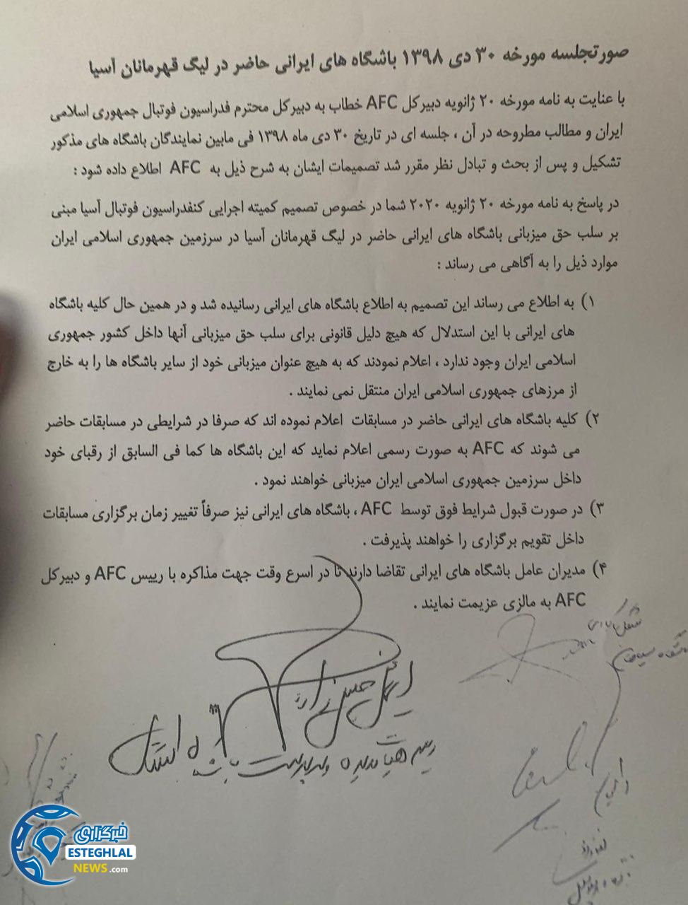 امضای خلیل زاده