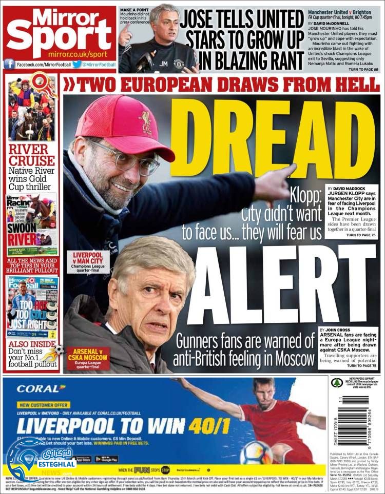 روزنامه ورزشی میرور اسپورت شنبه 26 اسفند 1396