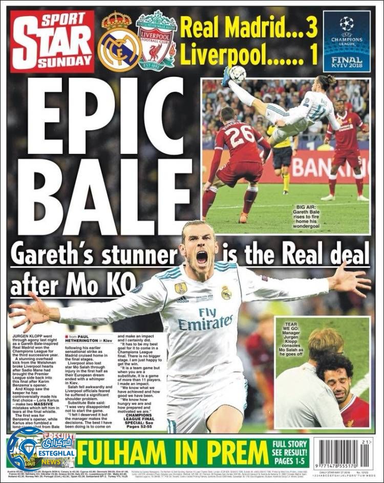 روزنامه ورزشی استار اسپورت یکشنبه 6 خرداد 1397