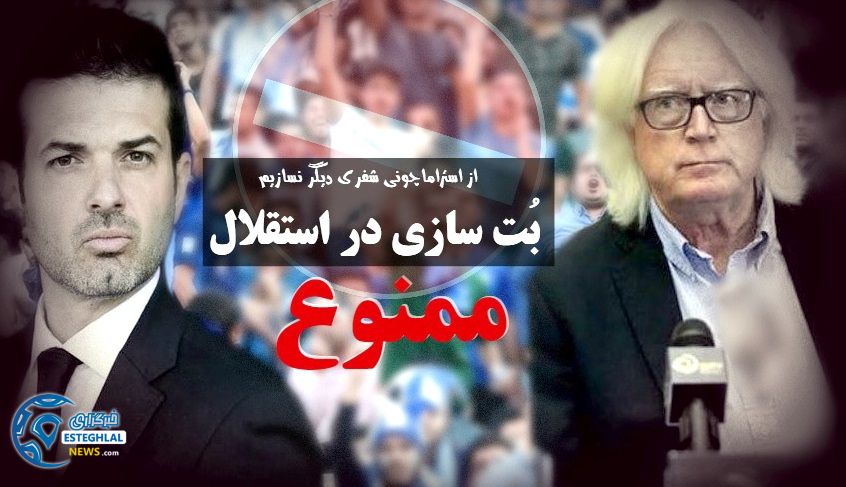 قهر استراماچونی 