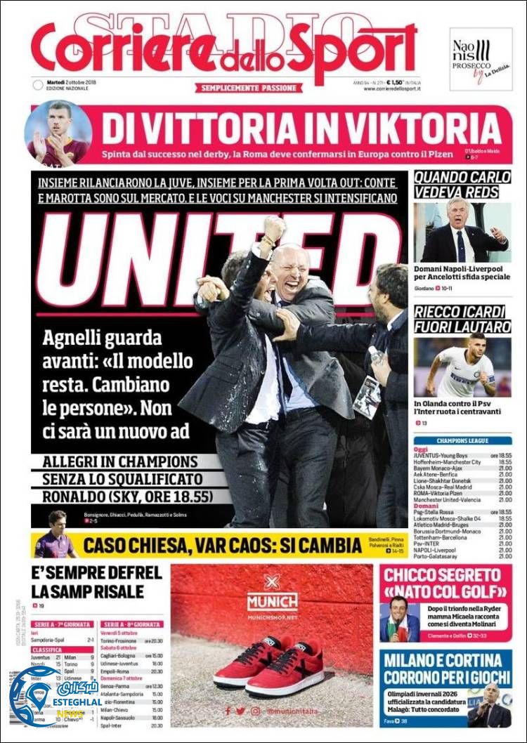 روزنامه ورزشی کوریره دلو اسپورت سه شنبه 10 مهر 1397