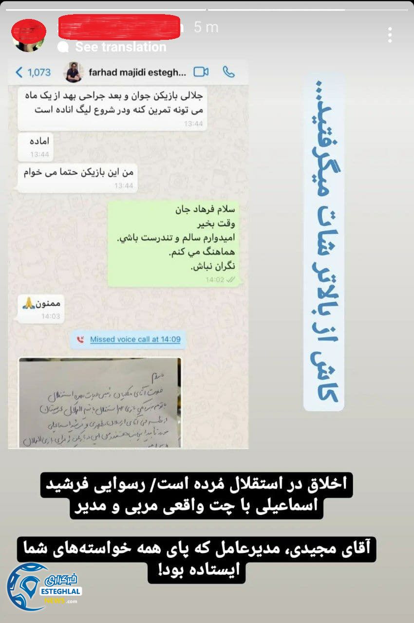 خبرنگار اختصاصی مددی