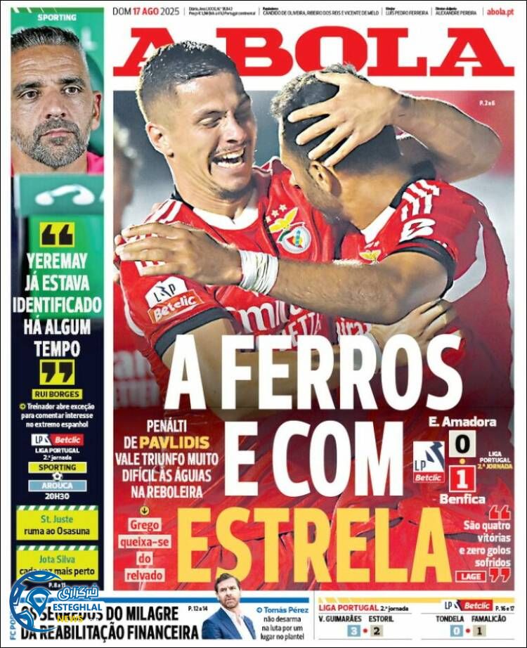 روزنامه ورزشی آبولا یکشنبه 26 مرداد 1404 