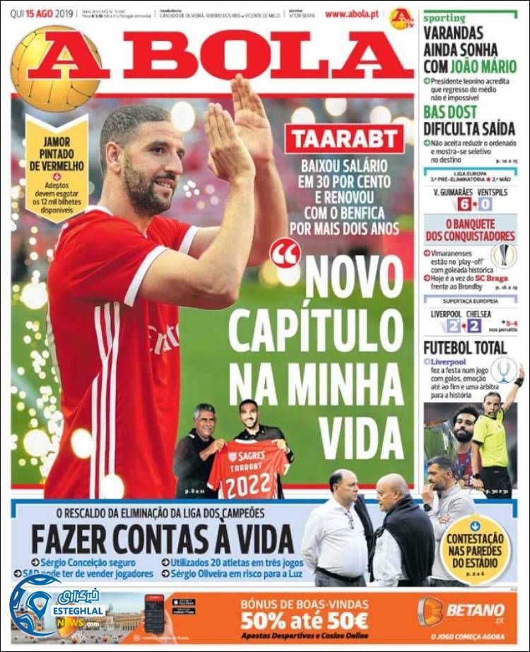 روزنامه ورزشی آبولا پنجشنبه 24 مرداد 1398