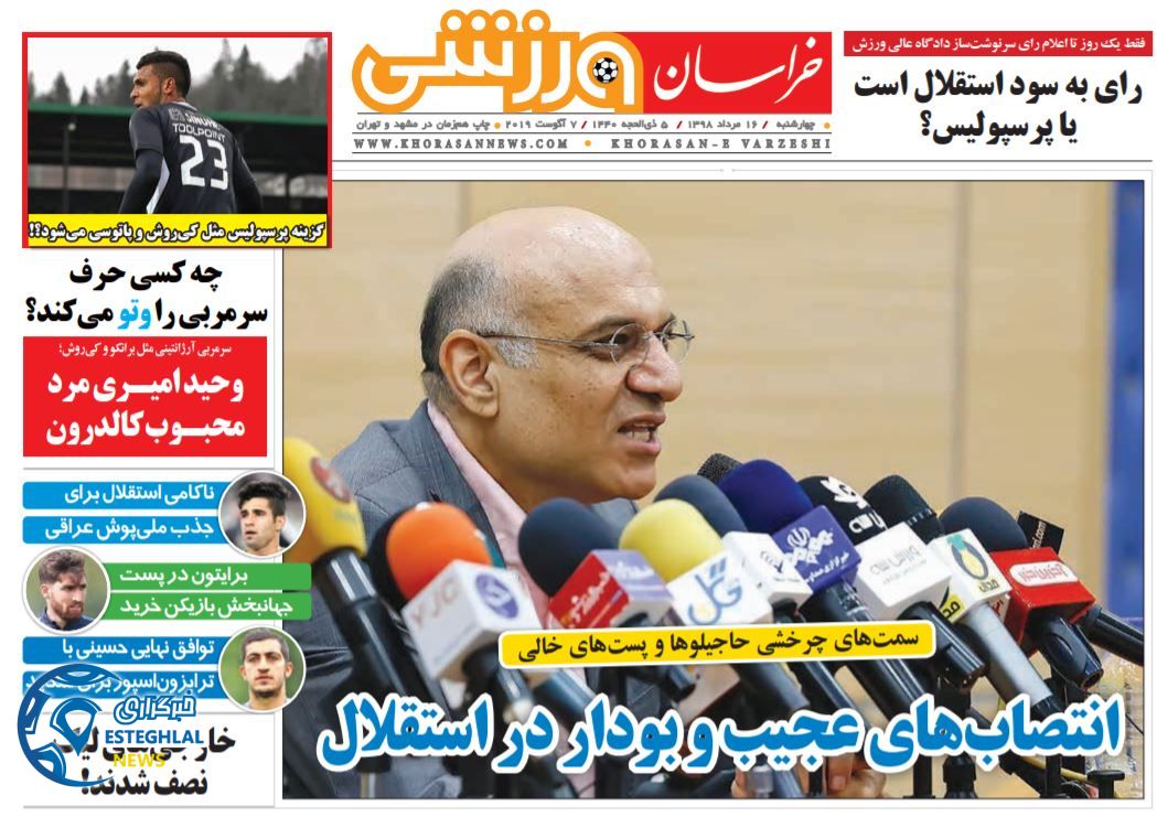 روزنامه خراسان ورزشی چهارشنبه 16 مرداد 1398      