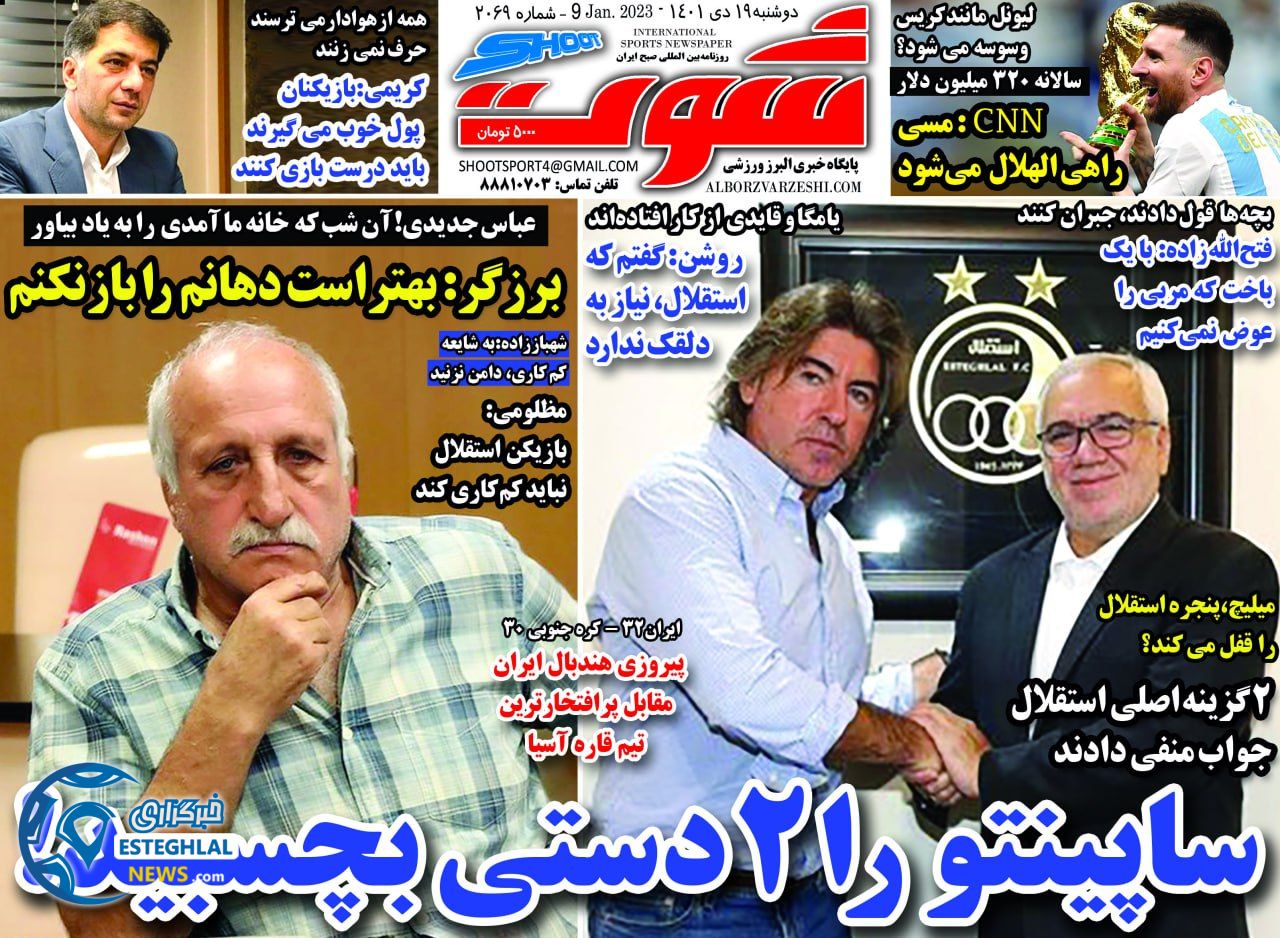روزنامه شوت دوشنبه 19 دی 1401 