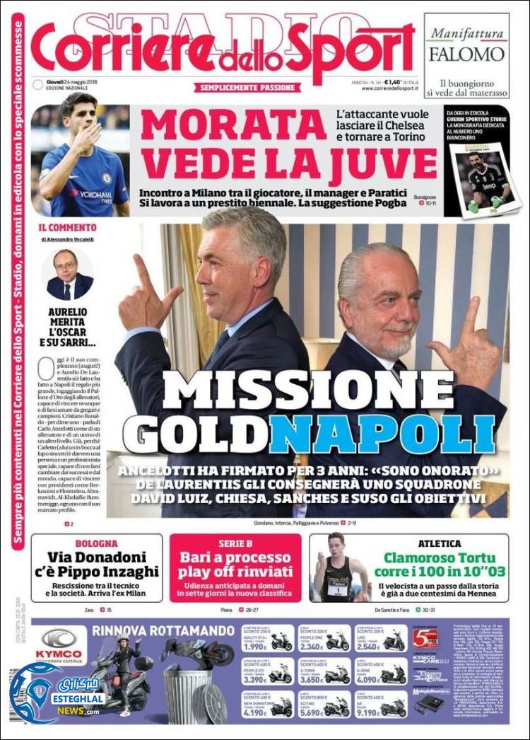 روزنامه کوریره دلو اسپورت پنجشنبه 3 خرداد 1397