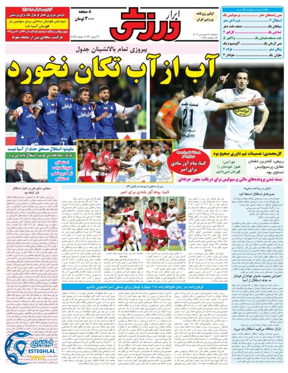روزنامه ابرار ورزشی دوشنبه 14 فروردین 1402 