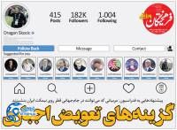 ادامه مطلب...