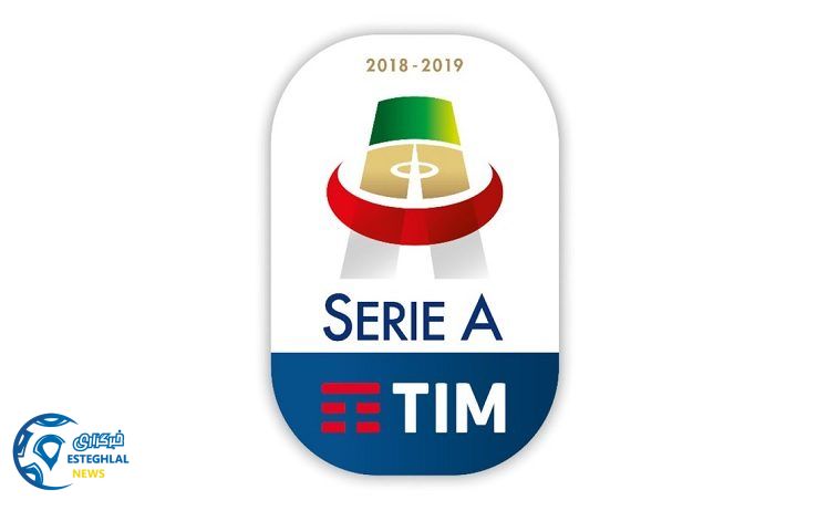 سری آ ایتالیا