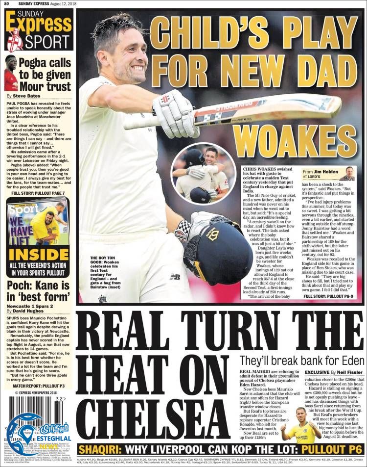 روزنامه ورزشی اکسپرس اسپورت یکشنبه 21 مرداد 1397