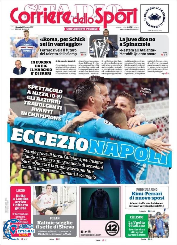 روزنامه کوریره دلو اسپورت 1 شهریور 96