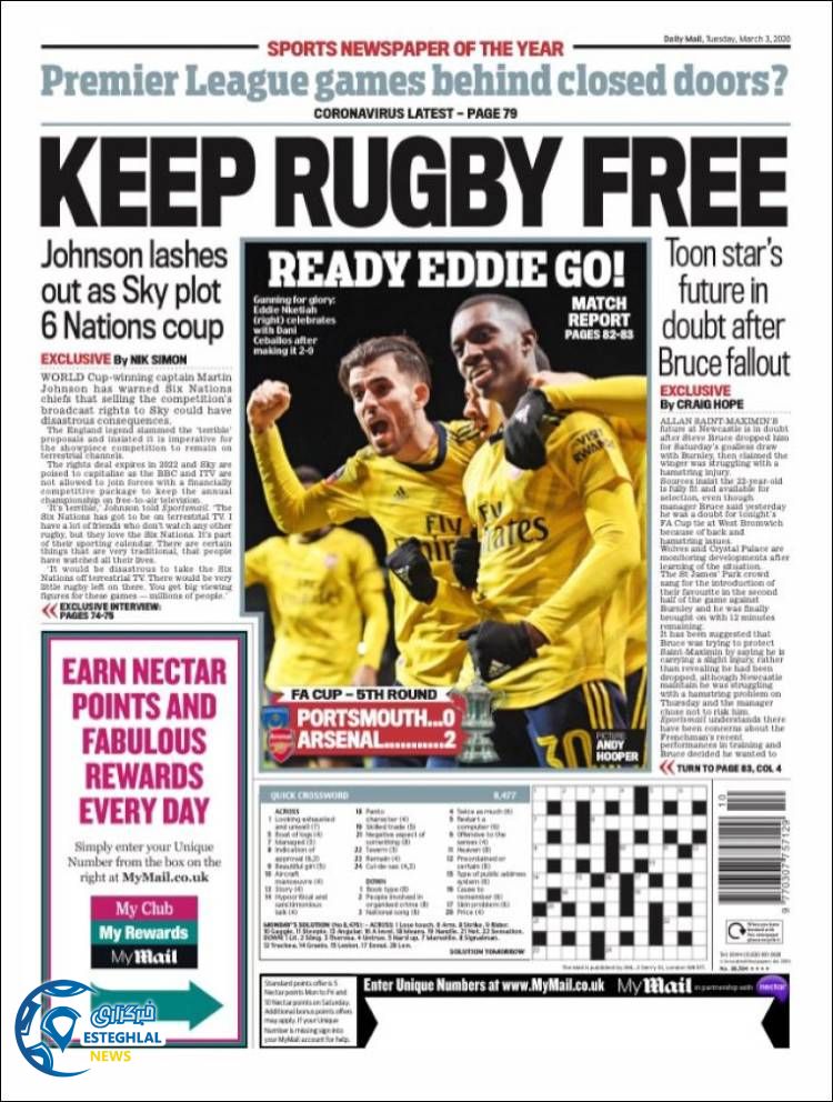 روزنامه ورزشی مایل اسپورت سه شنبه 13 اسفند 1398