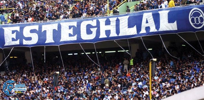 هواداران استقلال