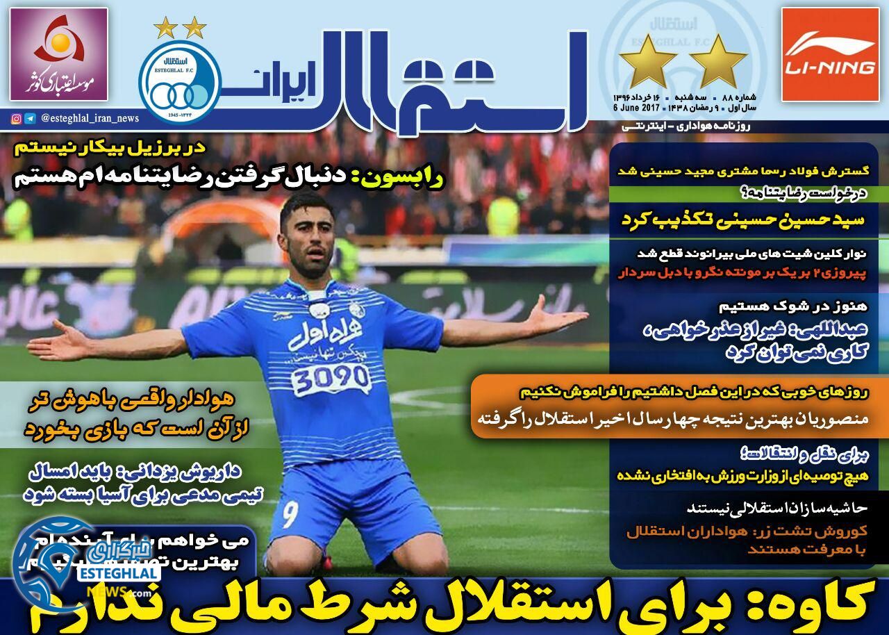 گیشه روزنامه های ورزشی سه شنبه 16 خرداد 