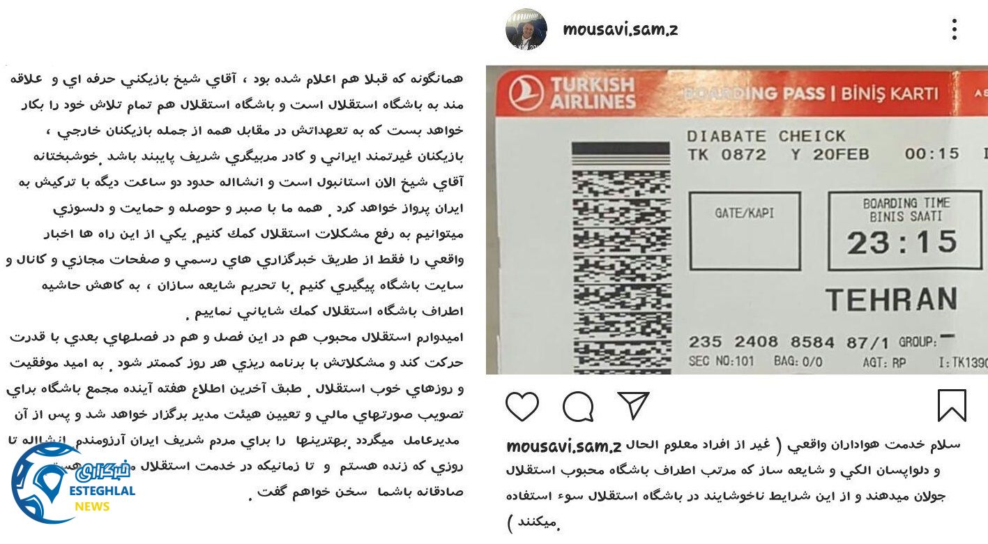 عبدالرضا موسوی