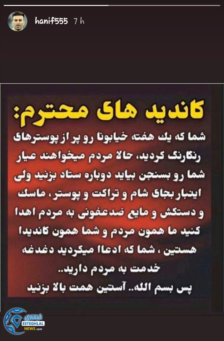 حنیف عمران زاده