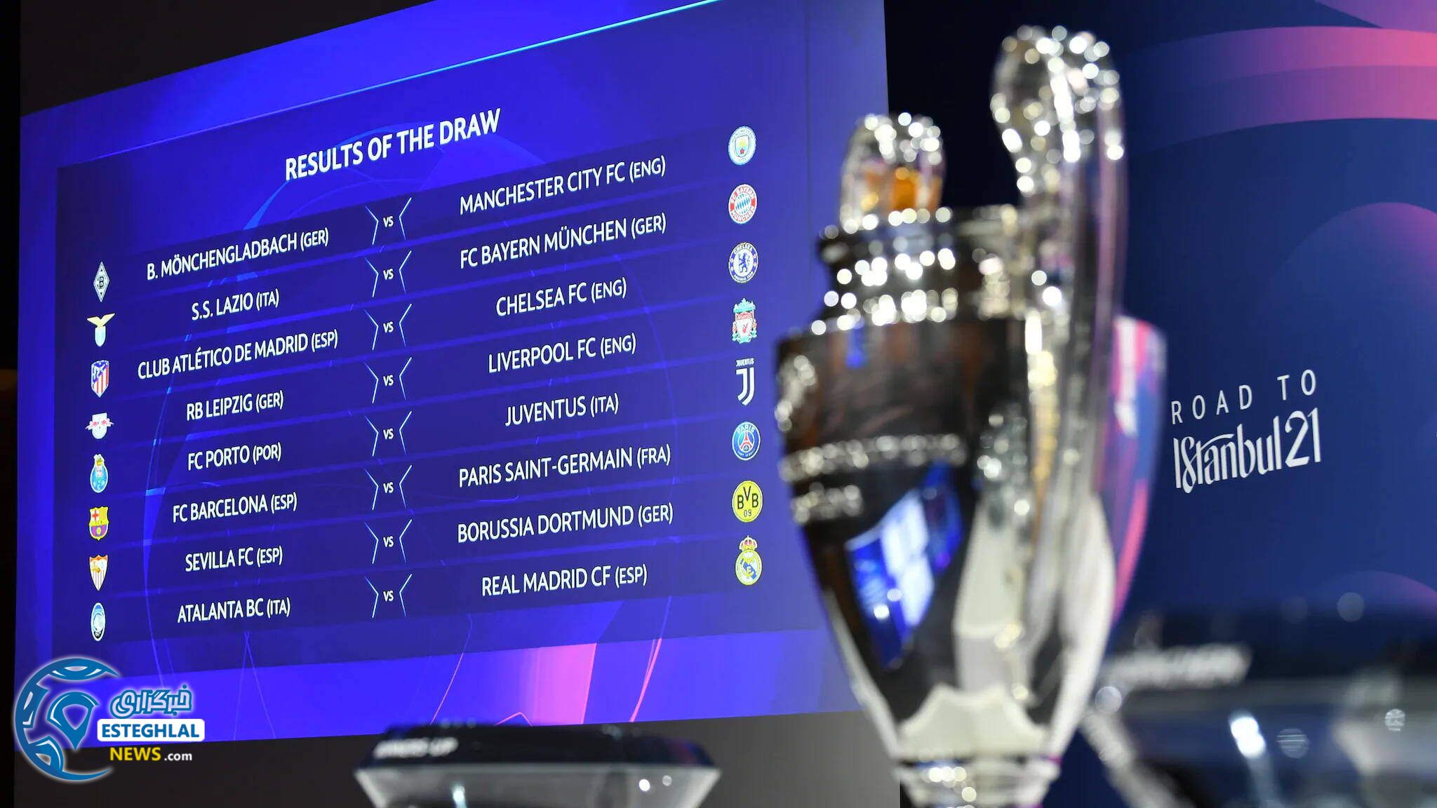 قرعه کشی مرحله 1/8 لیگ قهرمانان اروپا