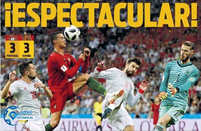 روزنامه های ورزشی جهان شنبه 26 خرداد 1397