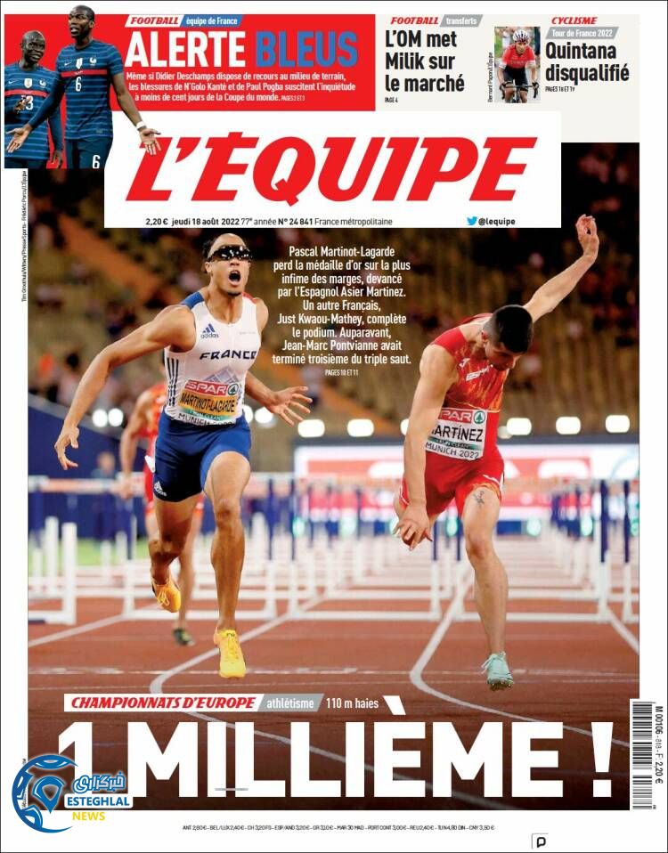 روزنامه ورزشی اکیپ پنجشنبه 27 مرداد 1401