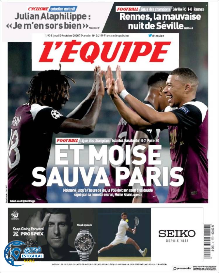 روزنامه ورزشی اکیپ پنجشنبه 8 آبان 1399