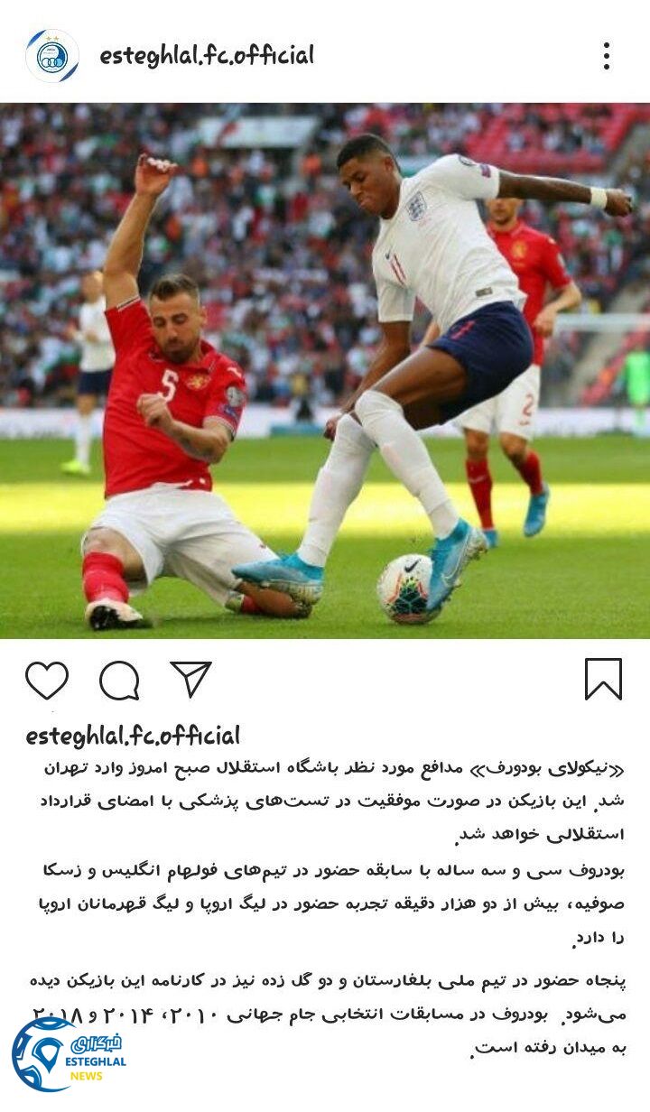 باشگاه استقلال