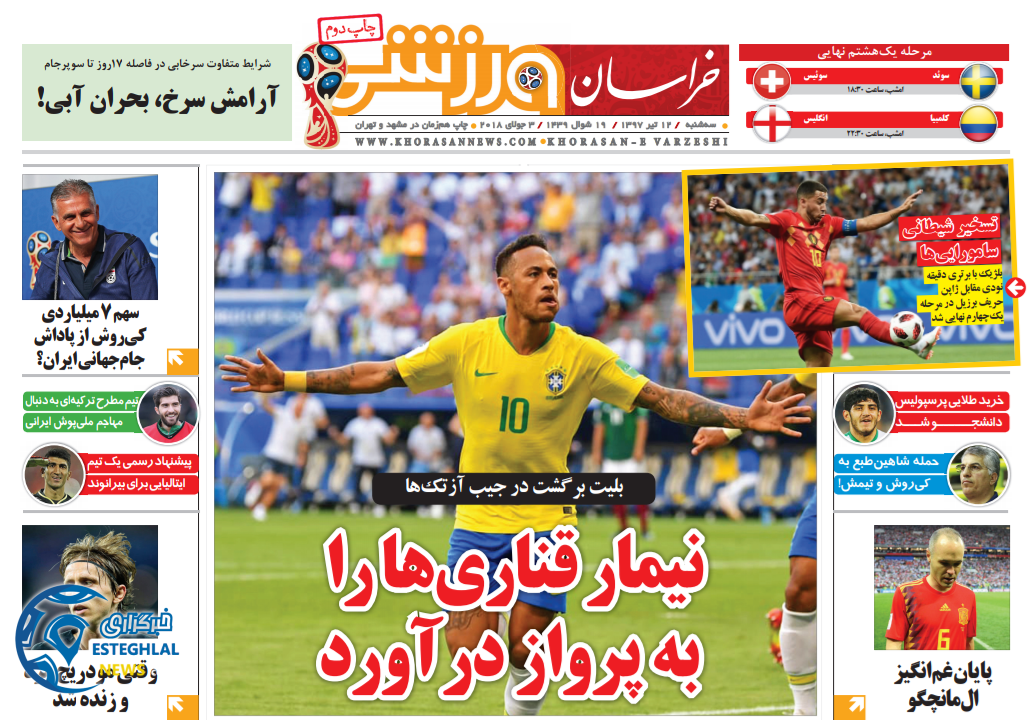 روزنامه خراسان ورزشی سه شنبه 12 تیر 1397             