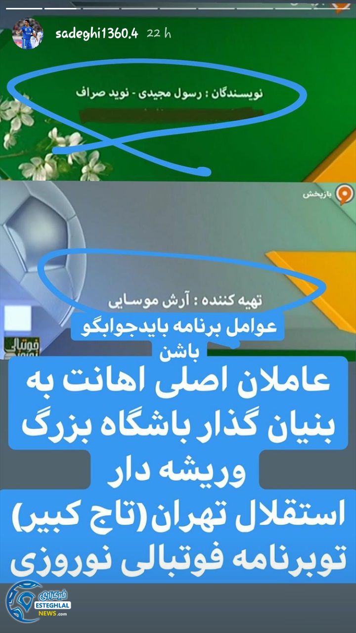 امیرحسین صادقیان