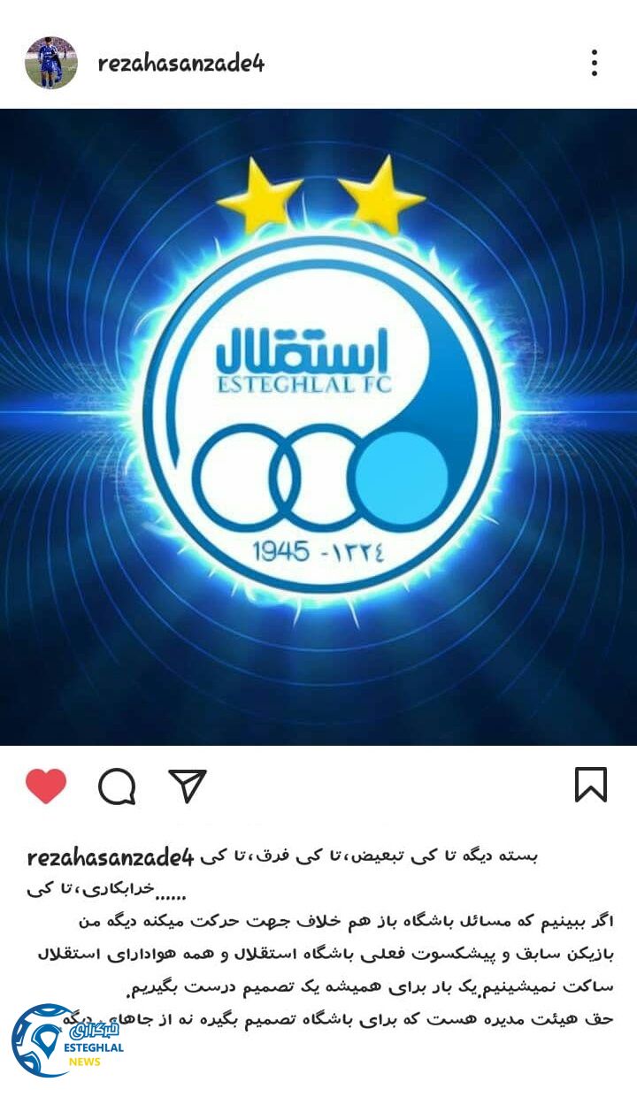 رضا حسن زاده