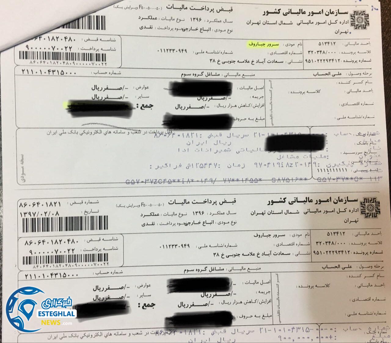 اسناد مالیاتی باشگاه استقلال