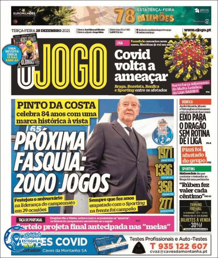 روزنامه ورزشی اوجوگو سه شنبه 7 دی 1400