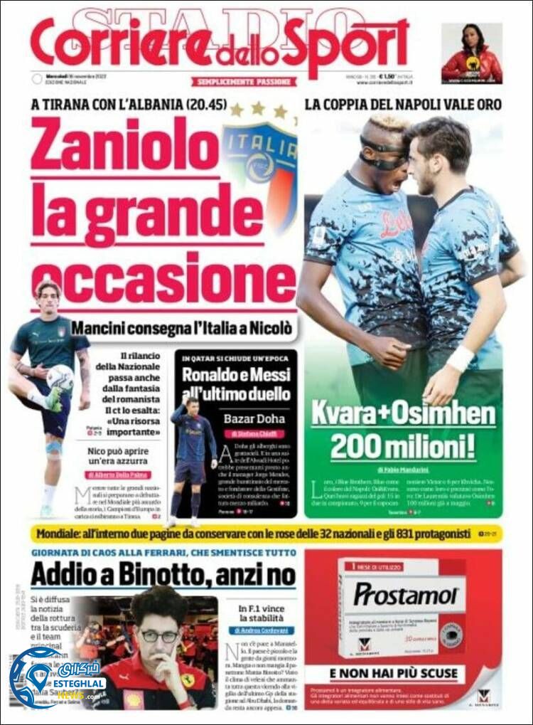 روزنامه ورزشی کوریره دلو اسپورت چهارشنبه 25 آبان 1401 