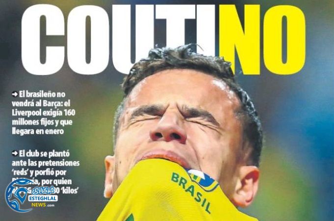 گیشه روزنامه های ورزشی جهان 11 شهریور 1396