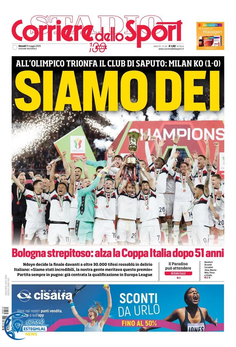 روزنامه ورزشی کوریره دلو اسپورت پنجشنبه 25 اردیبهشت 1404 