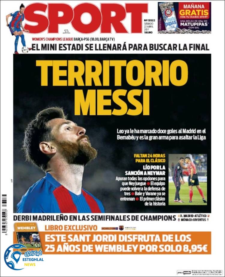 گیشه روزنامه های ورزشی جهان 2 اردیبهشت