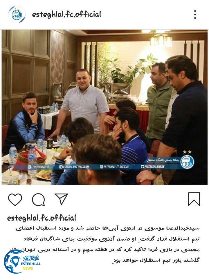 باشگاه استقلال 