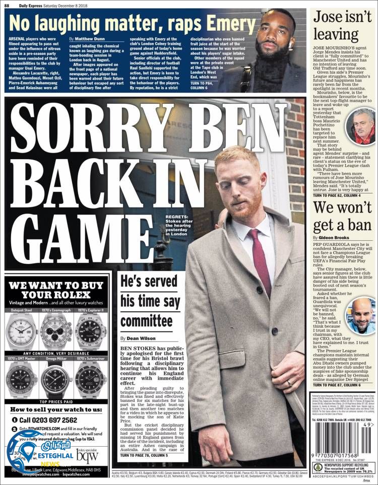 روزنامه ورزشی اکسپرس اسپورت شنبه 17 آذر 1397