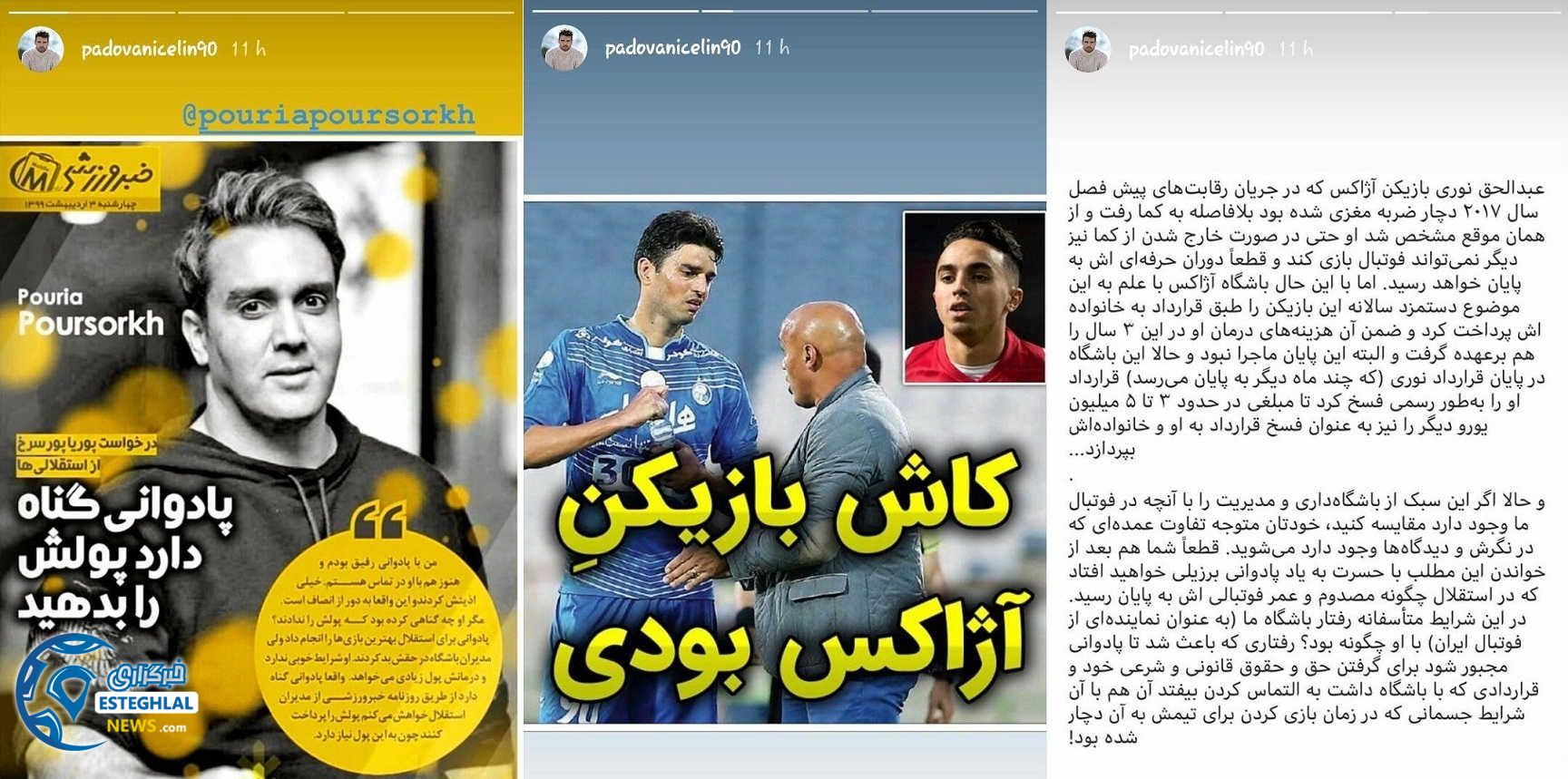 لئاندرو پادوانی