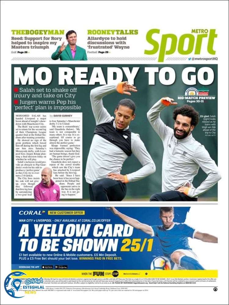 روزنامه ورزشی مترو اسپورت سه شنبه 21 فروردین 1397