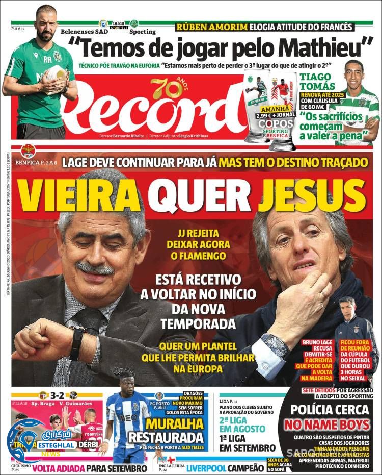 روزنامه ورزشی رکورد جمعه 6 تیر 1399