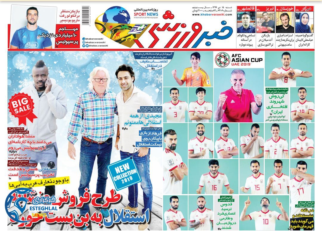 روزنامه خبر ورزشی شنبه 15 دی 1397            