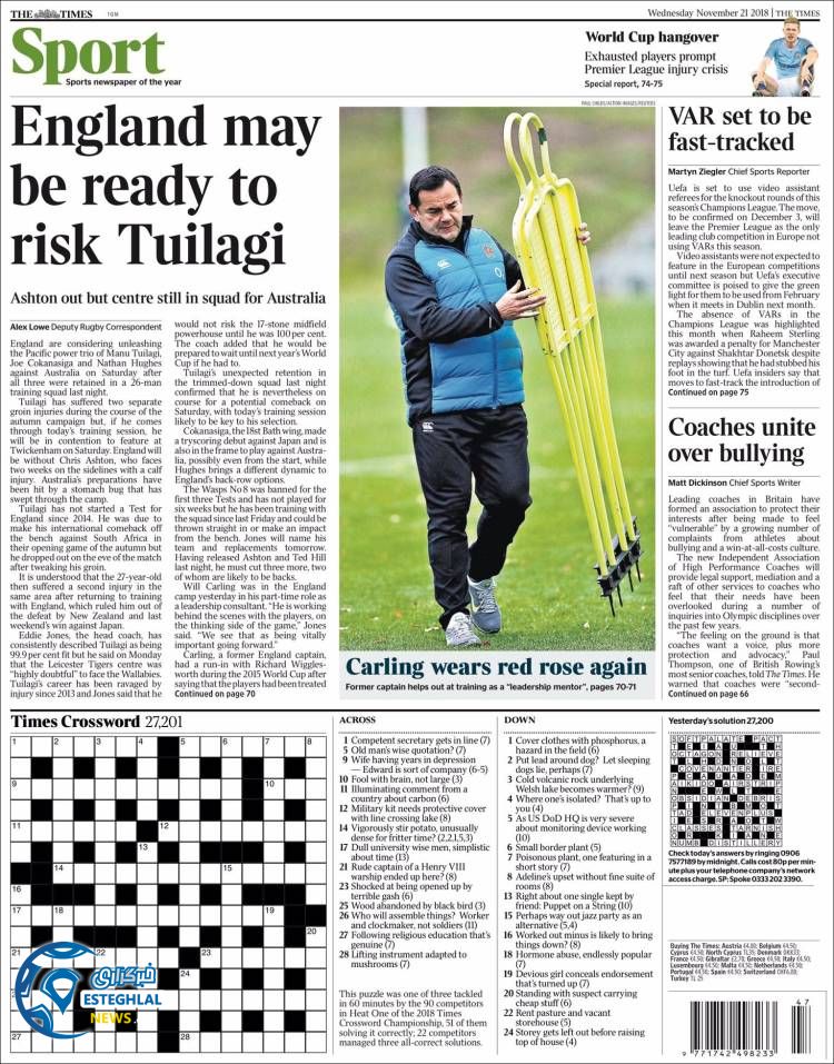 روزنامه ورزشی تایم اسپورت چهارشنبه 30 آبان 1397