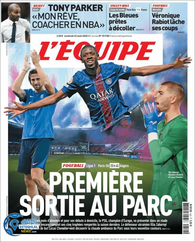 روزنامه ورزشی اکیپ جمعه 31 مرداد 1404 